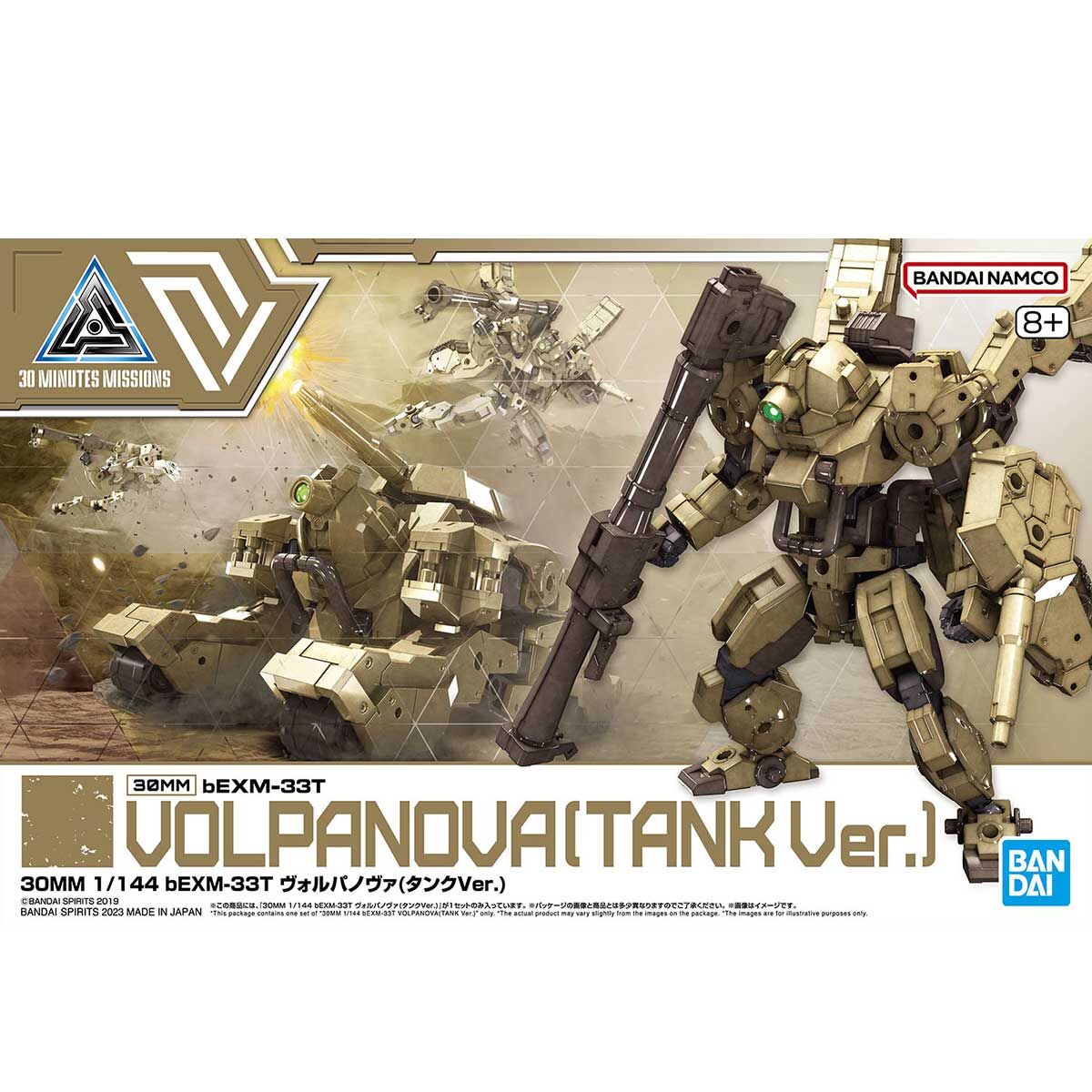 BANDAI ANIME 30MM BEXM-33T VOLPANOVA (TANK VER) โมเดล กันดั้ม กันพลา PS TOYLAND