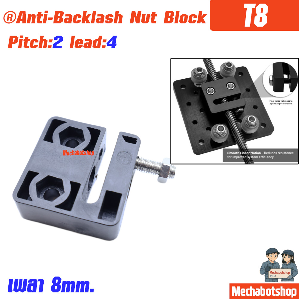 T8 Pitch :2 Lead :4 Anti-Backlash Nut Block เพลา 8มม.