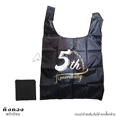 กระเป๋าผ้าร่มพับเก็บได้ ทรงเสื้อกล้าม สกรีนโลโก้