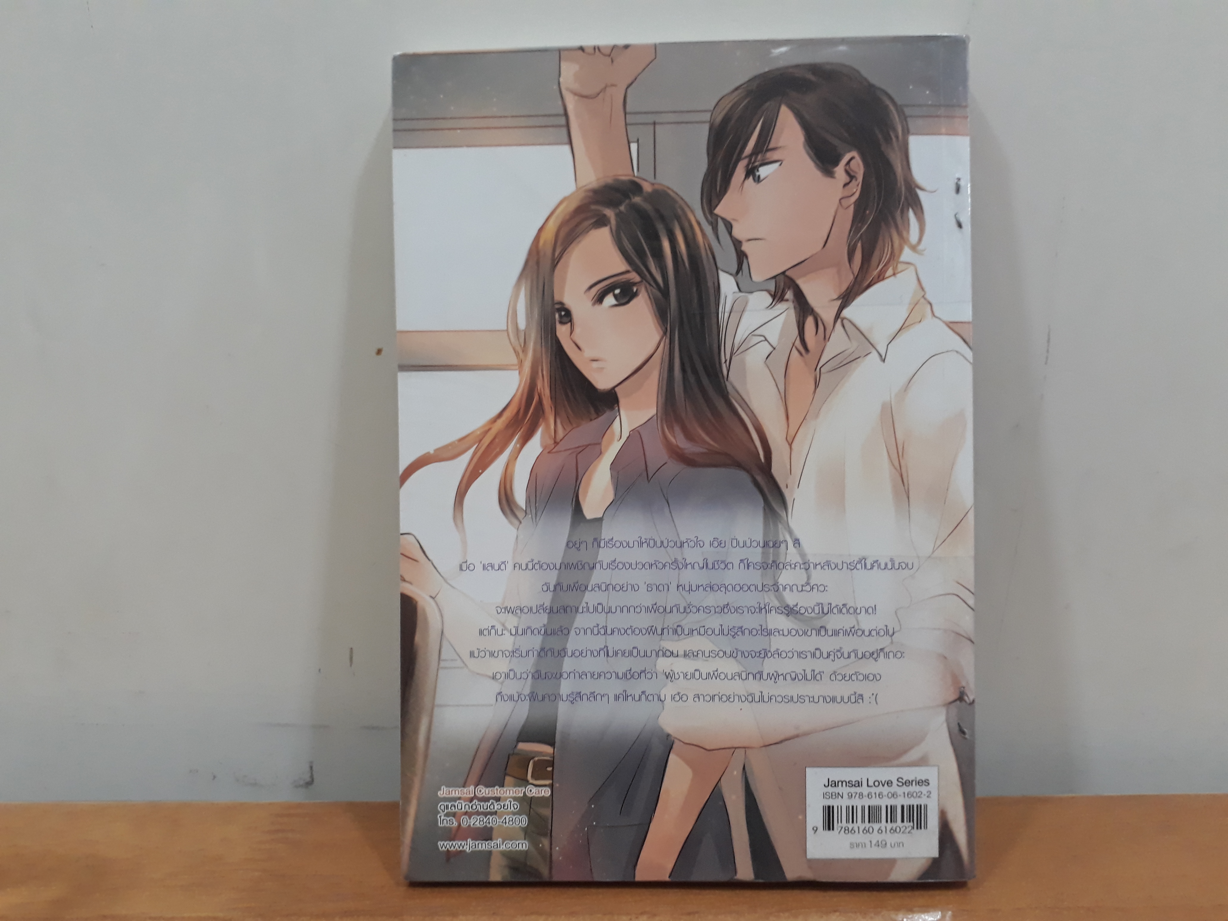 นิยายสภาพเช่า เรื่อง Natural Kiss ยัยแสนดีขอยกหัวใจดวงนี้ให้หนุ่มวิศวะ : Hideko_sunshine : แจ่มใส