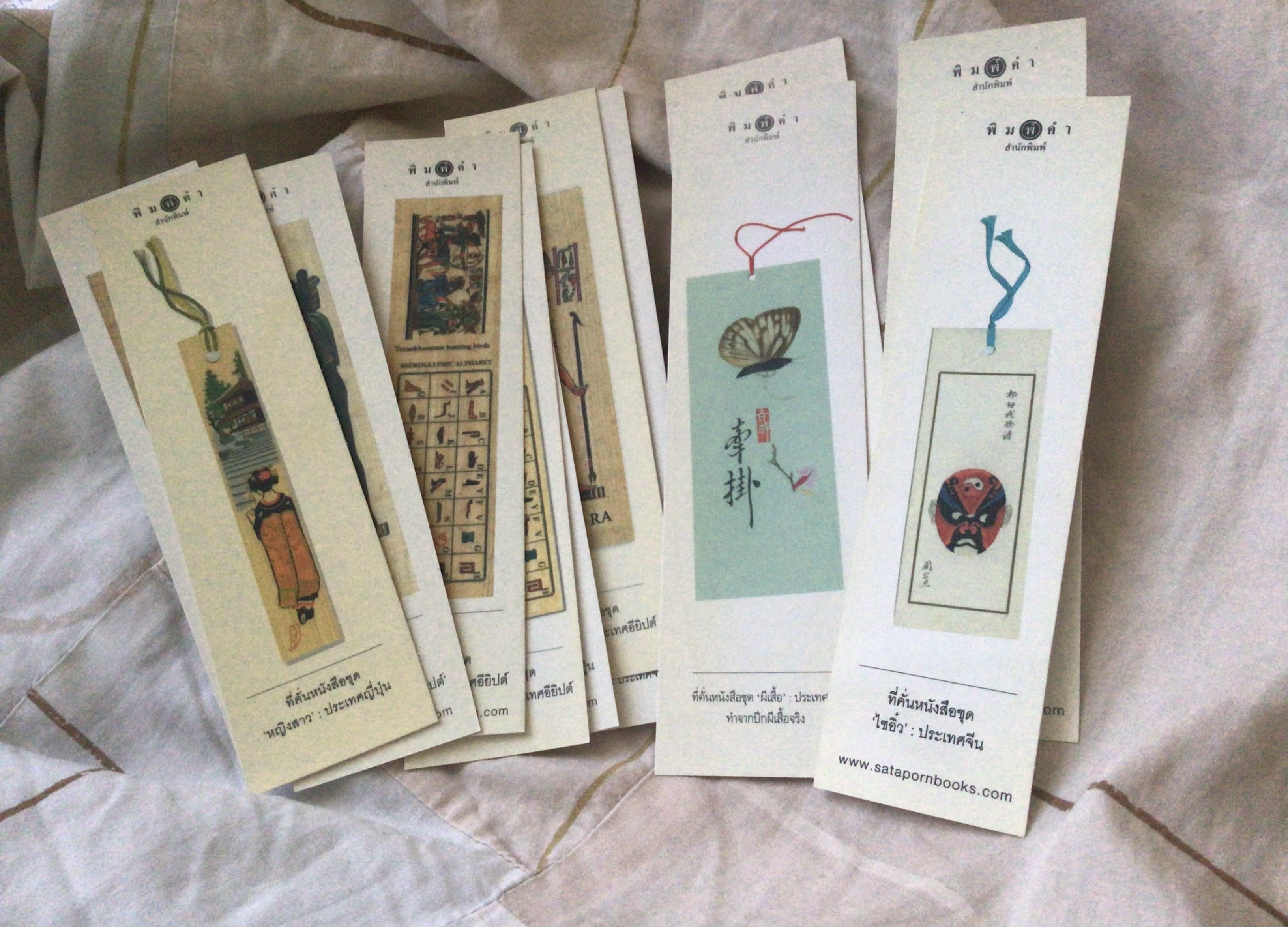 ที่คั่นหนังสือ 3 แผ่น