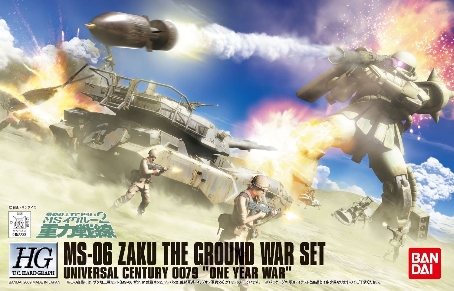 HG 1/144 ZAKU THE GROUND WAR SET