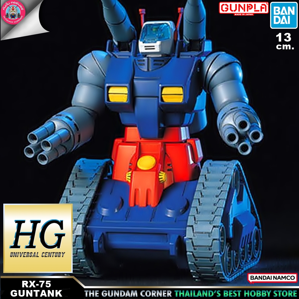 BANDAI HG RX-75 GUNTANK กันแทงค์ โมเดล กันดั้ม กันพลา PS TOYLAND HGUC