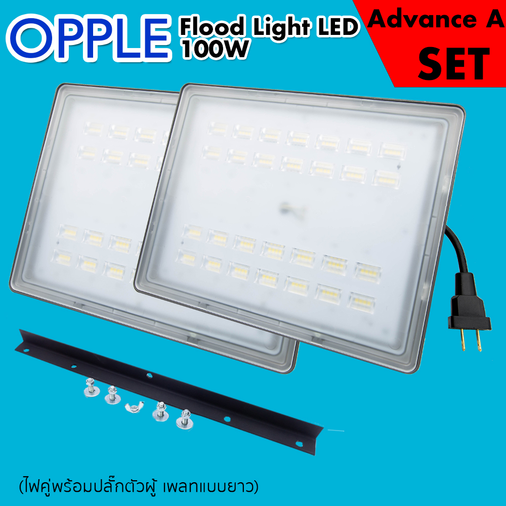 ***ยกเลิกจำหน่าย สินค้าไม่ผลิต*** ชุดไฟสตูดิโอ Opple Flood Light LED 100W สำหรับถ่ายหน้าซุ้ม(backdrop) ราคาถูกที่สุด