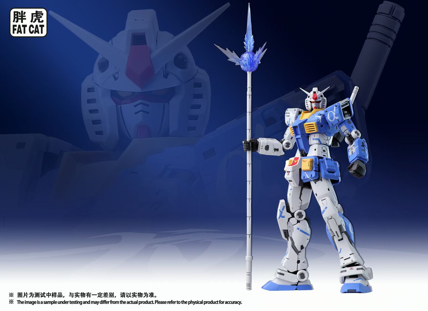 พรีออเดอร์ 1/100 RX-78 Blue color FAT CAT 001 Blue Ver. RG 2.0 สินค้ามา พ.ย.- ธ.ค.68 ค่าย Fat Cat สูง 18 cm. เป็น RG RX-78-2 ที่ขยายใหญ่ขึ้นเป็น 1/100 Made in China