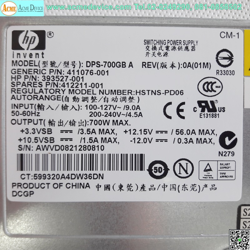Power Supply hp รุ่น DPS-700GB A, Output 12.15V 56A, 700W