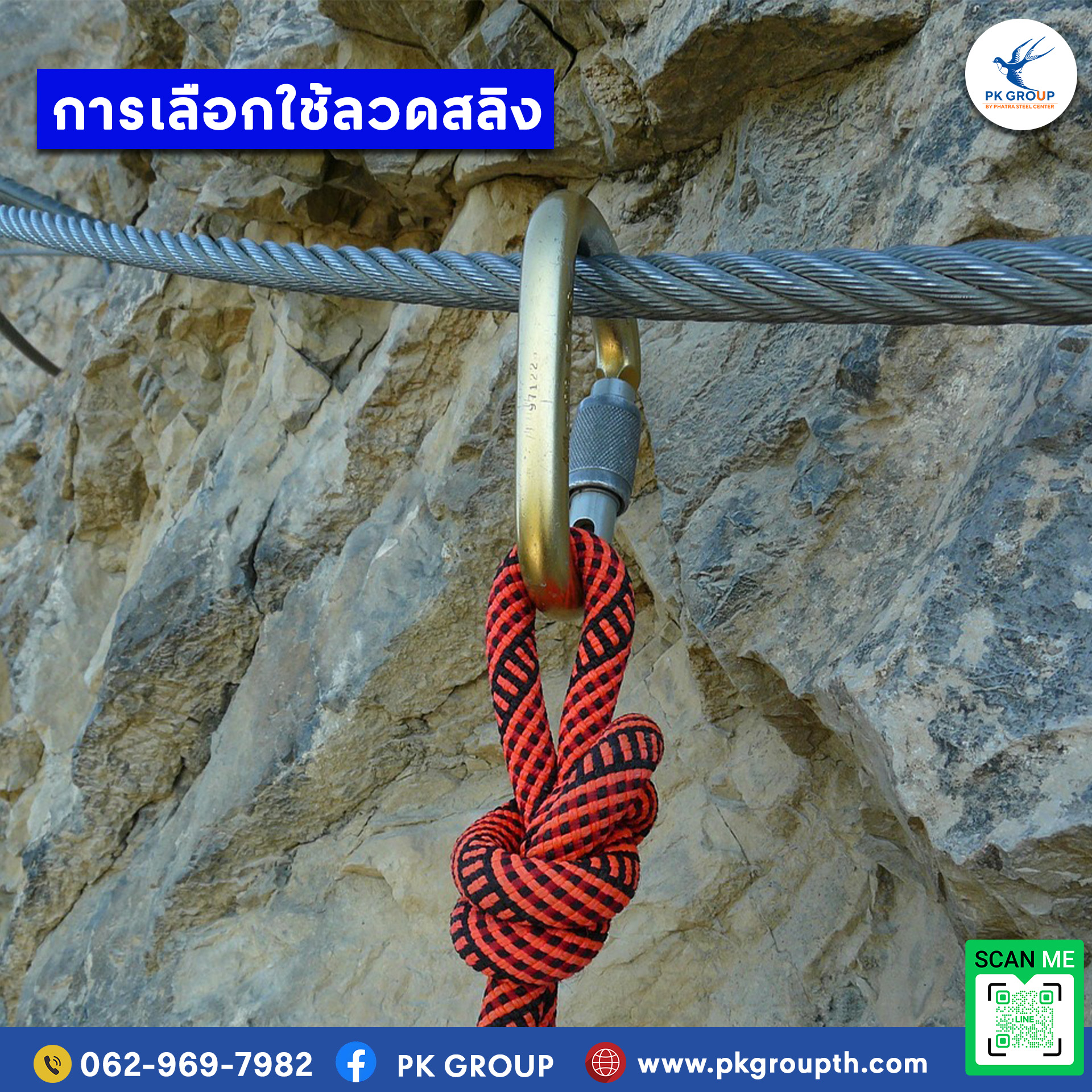 การเลือกใช้ลวดสลิงที่เหมาะสมกับงานขนส่งหนัก การเลือกใช้ลวดสลิงที่เหมาะสมกับงานขนส่งหนัก