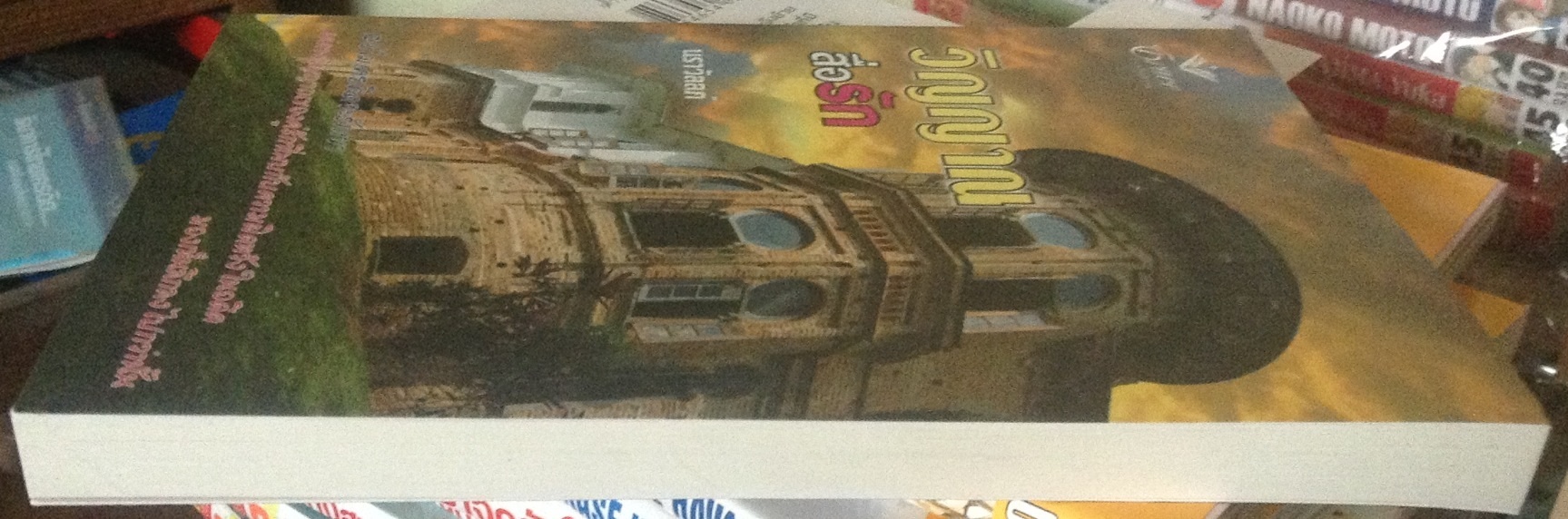 (สั่ง9จ่าย7) วิญญาณสื่อรัก Unfinished Business Jude Deveraux ราคา 70