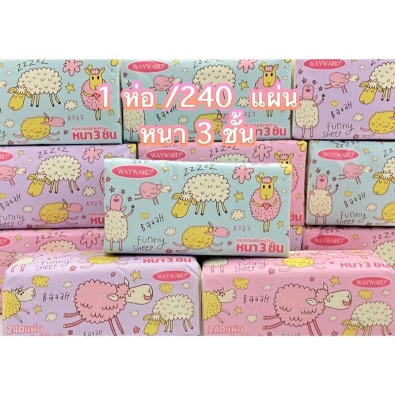 (สินค้าสำหรับเพิ่มยอดให้ถึงขั้นต่ำ) ทิชชูแห้ง ห่อยาว สุ่มลาย 6ห่อ ราคา 45