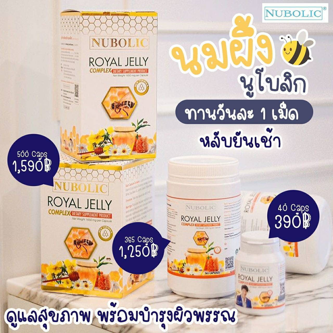 1แถม1 นูโบลิกใหม่ 9%1650mg ของแท้ มี QR CODE ปุกเล็กขนาด 40 เม็ด ผิวดี สุขภาพดี