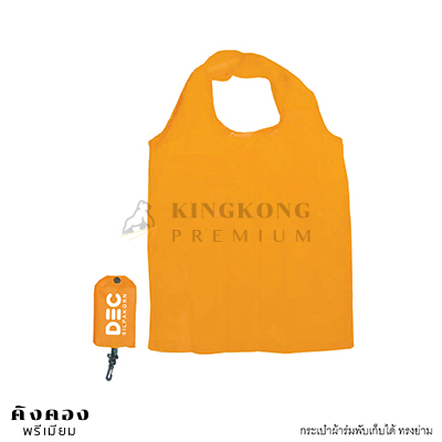 กระเป๋าผ้าร่มพับเก็บได้ ทรงย่าม (สีส้ม)
