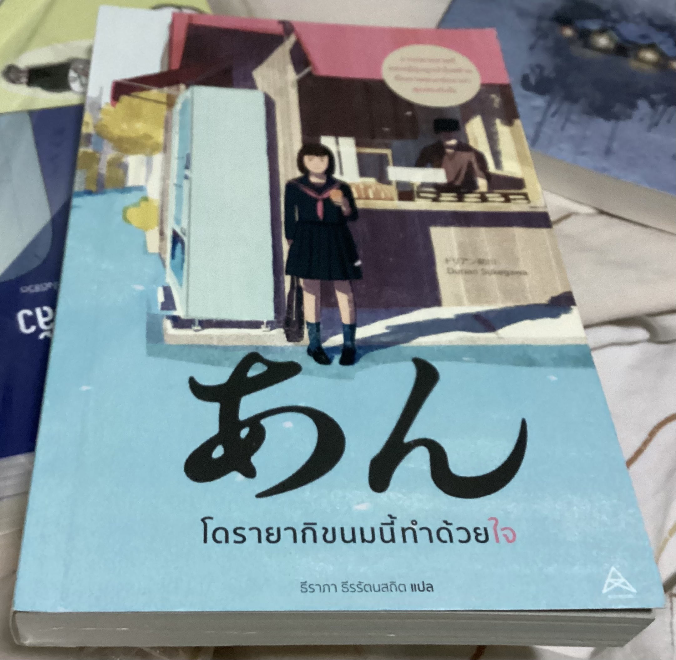(สั่ง8จ่าย7) โดรายากิขนมนี้ทำด้วยใจ Durian Sukegawa ราคา 224