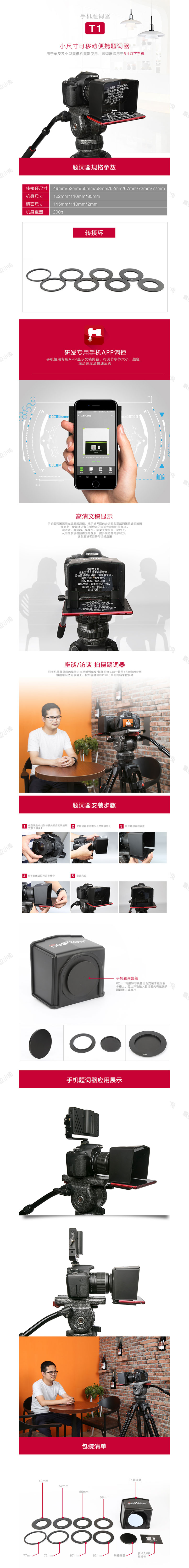 Bestview TELEPROMPTER T1 Mobile Portable Small Word Transcitter Interview Video Bestview TELEPROMPTER T1 Mobile Portable Small Word Transcitter Interview Video รับประกันศูนย์ไทย1ปี