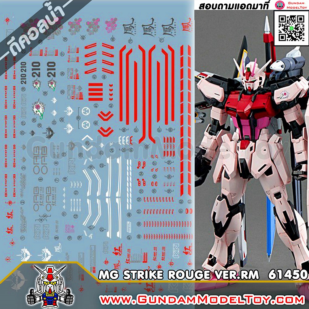 MG STRIKE ROUGE VER.RM WATER DECAL ดีคอลน้ำสไตร์ค โร๊จ VER.RM