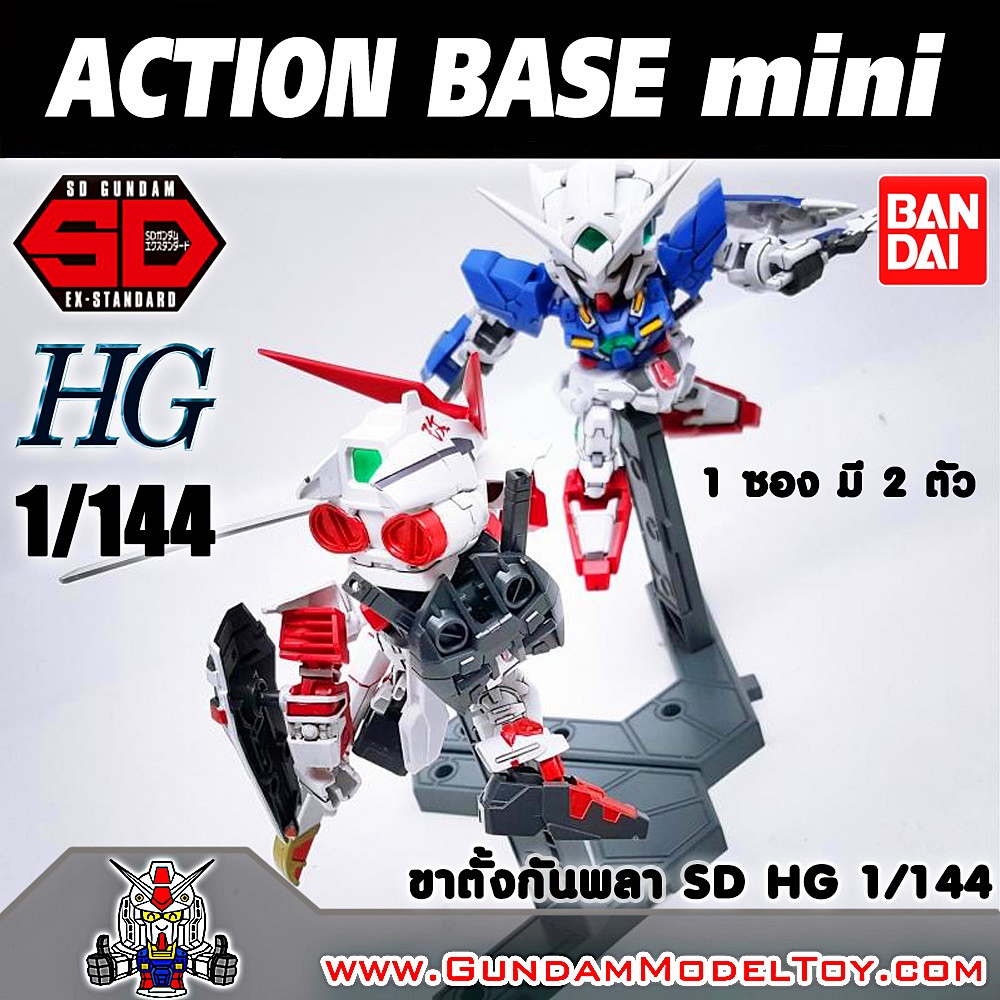 ACTION BASE MINI