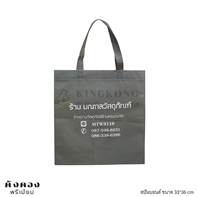 กรเป๋าสปันบอนด์ สต๊อก 33*36 cm สีส้ม