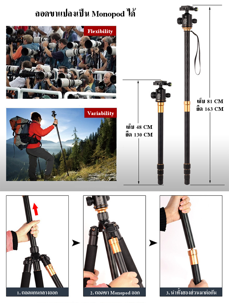 QZSD Tripod Monopod ขาตั้งกล้อง ทำเป็นขาเดี่ยวได้ รุ่น Q-999 ราคาถูก