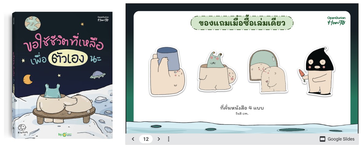หนังสือเรื่อง ขอใช้ชีวิตที่เหลือ เพื่อตัวเองนะ:คิ้วต่ำสำนักพิมพ์ OpenDurian