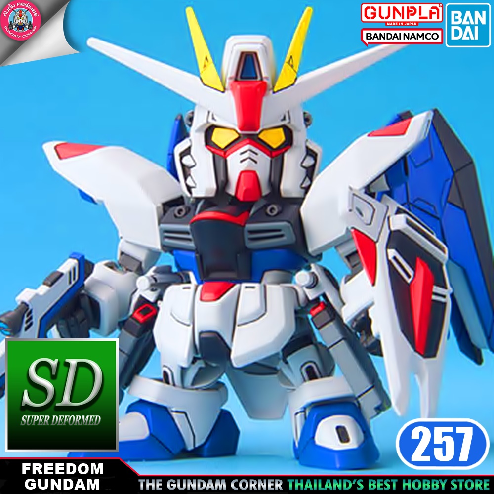 BANDAI SD BB257 FREEDOM GUNDAM โมเดล กันดั้ม กันพลา PS Toyland