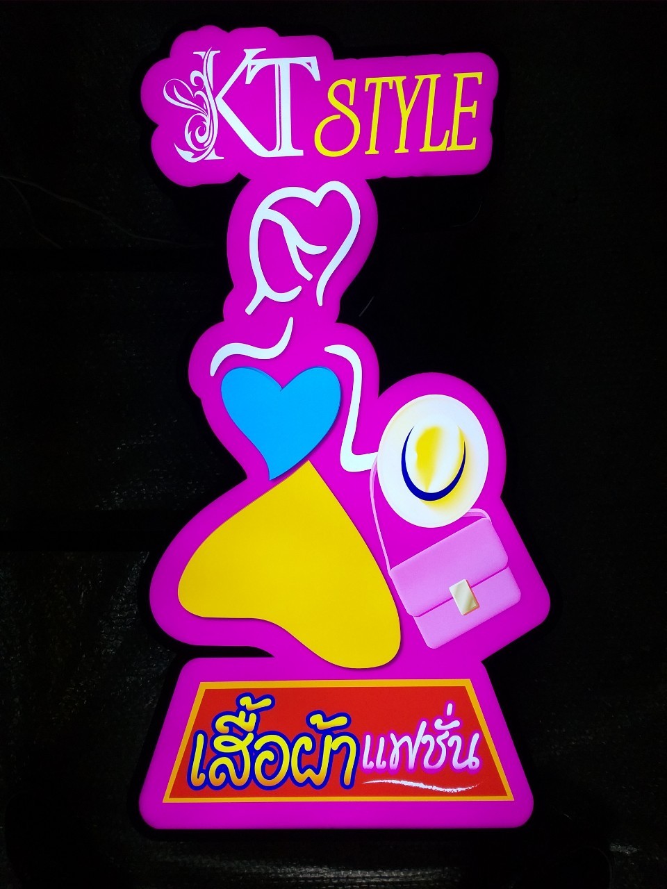 งานป้ายไฟ