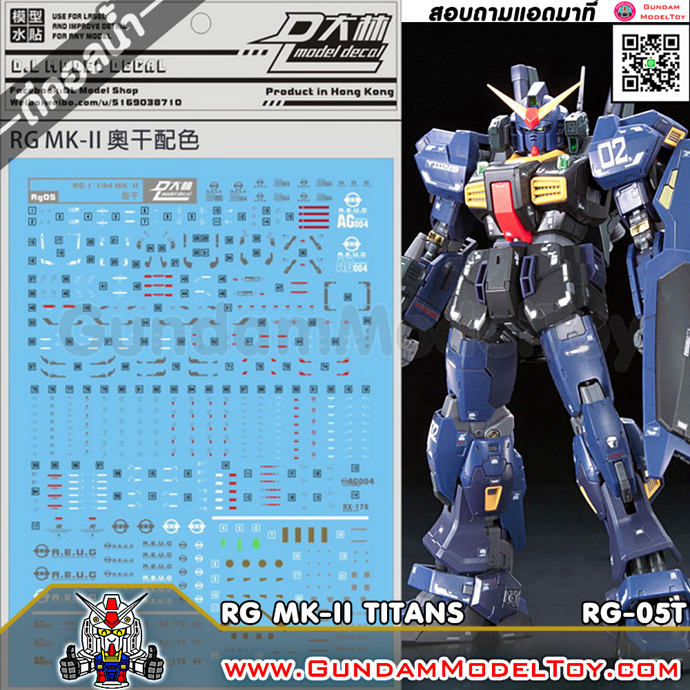 RG GUNDAM MK-II TITANS WATER DECAL ดีคอลน้ำกันดั้ม มาร์ค ทู ไททานส์