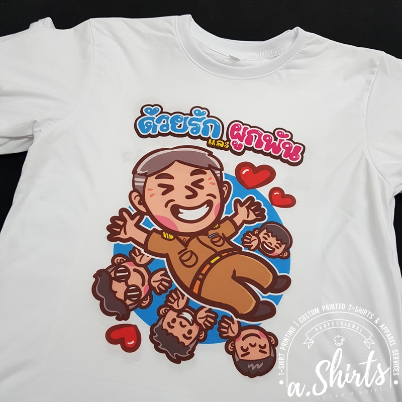 เสื้อยืดงานเกษียณ