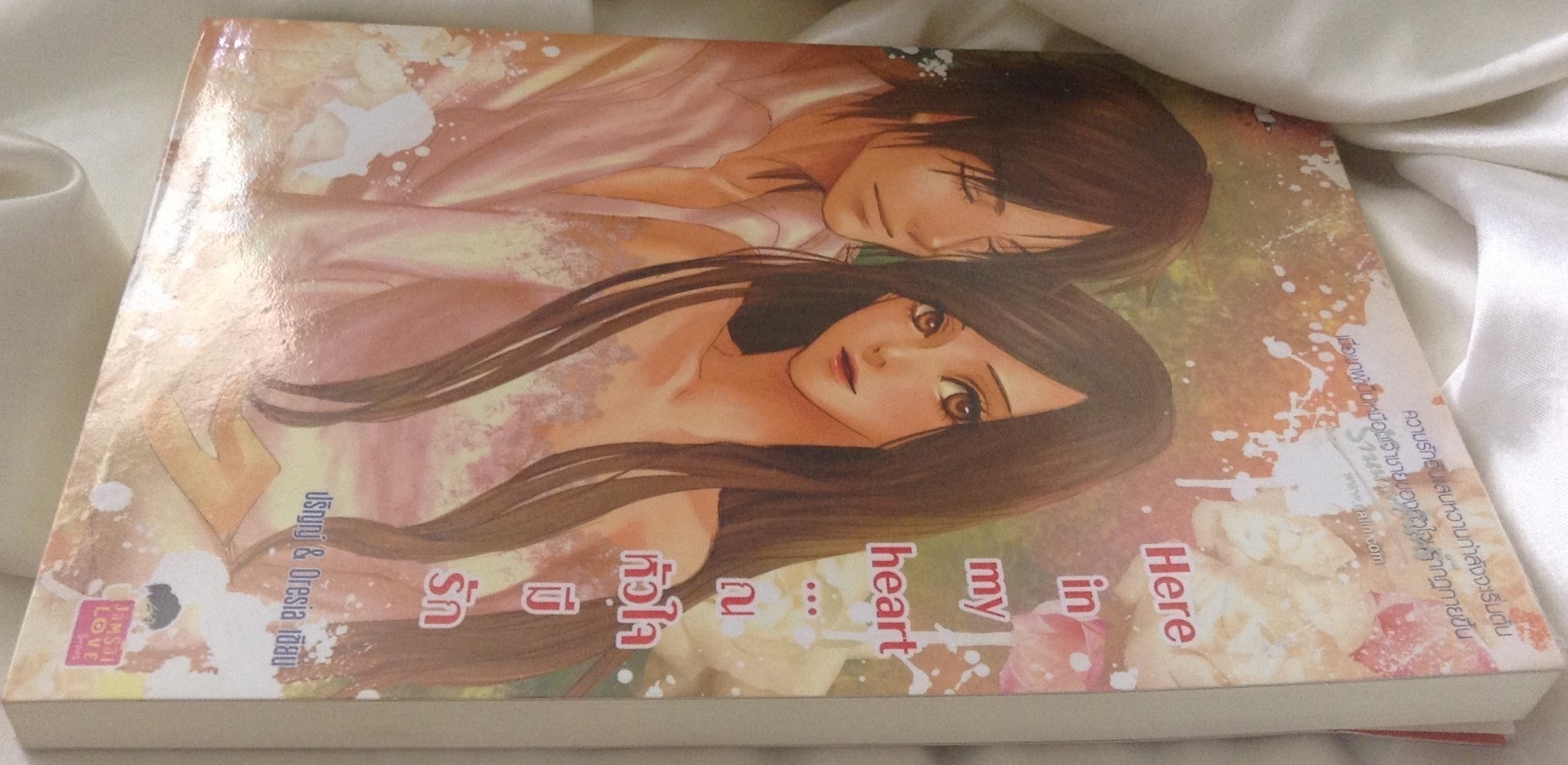 (สั่ง9จ่าย7) Here in my heart...ณ หัวใจมีรัก ปริญญ์ & Oresia ราคา 80