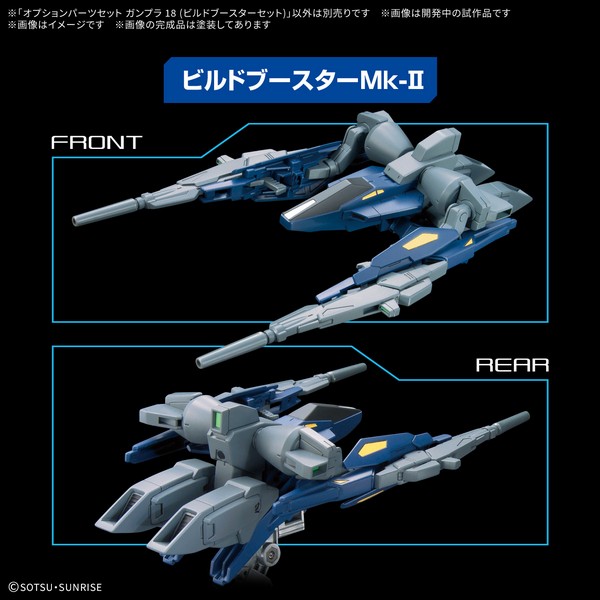 BANDAI OPTION PARTS SET GUNPLA 18 [BUILD BOOSTER SET] โมเดล กันดั้ม กันพลา PS TOYLAND