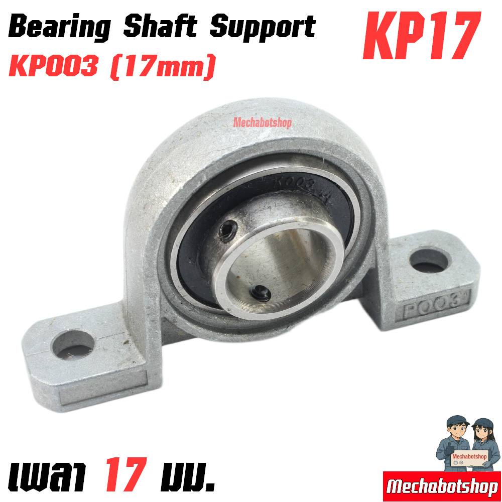 KP Bearing Pillow Block Mounted Support KP003 เพลา 17มม.