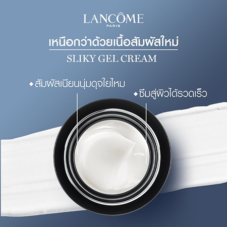 ครีมบำรุงรอบดวงตา Lancome Advanced Genifique Yeux Light Infused Eye Cream 15ml