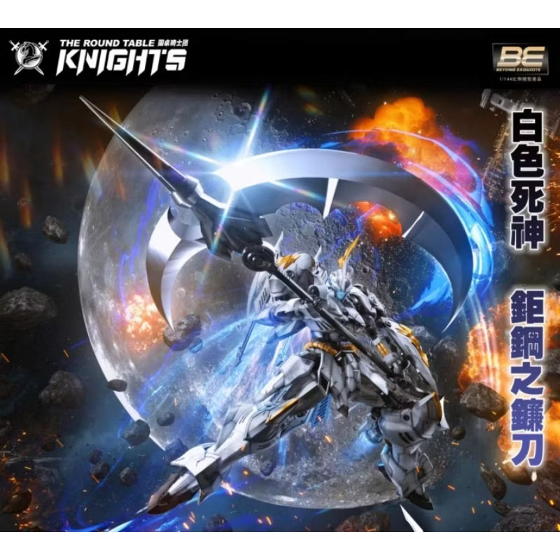 RG/BE 1/144 IRON SICKLE ค่าย SNAA แถมดีคอลน้ำ Made in China