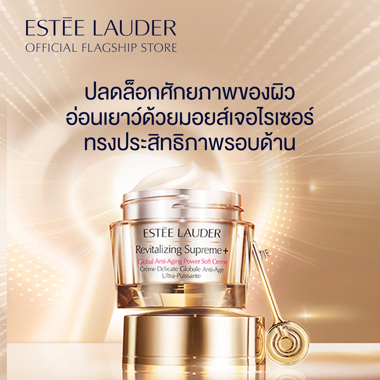บำรุงผิวเอสเต้ Estee Lauder - Revitalizing Supreme Global Anti-Aging Powe Soft Cream 75ml