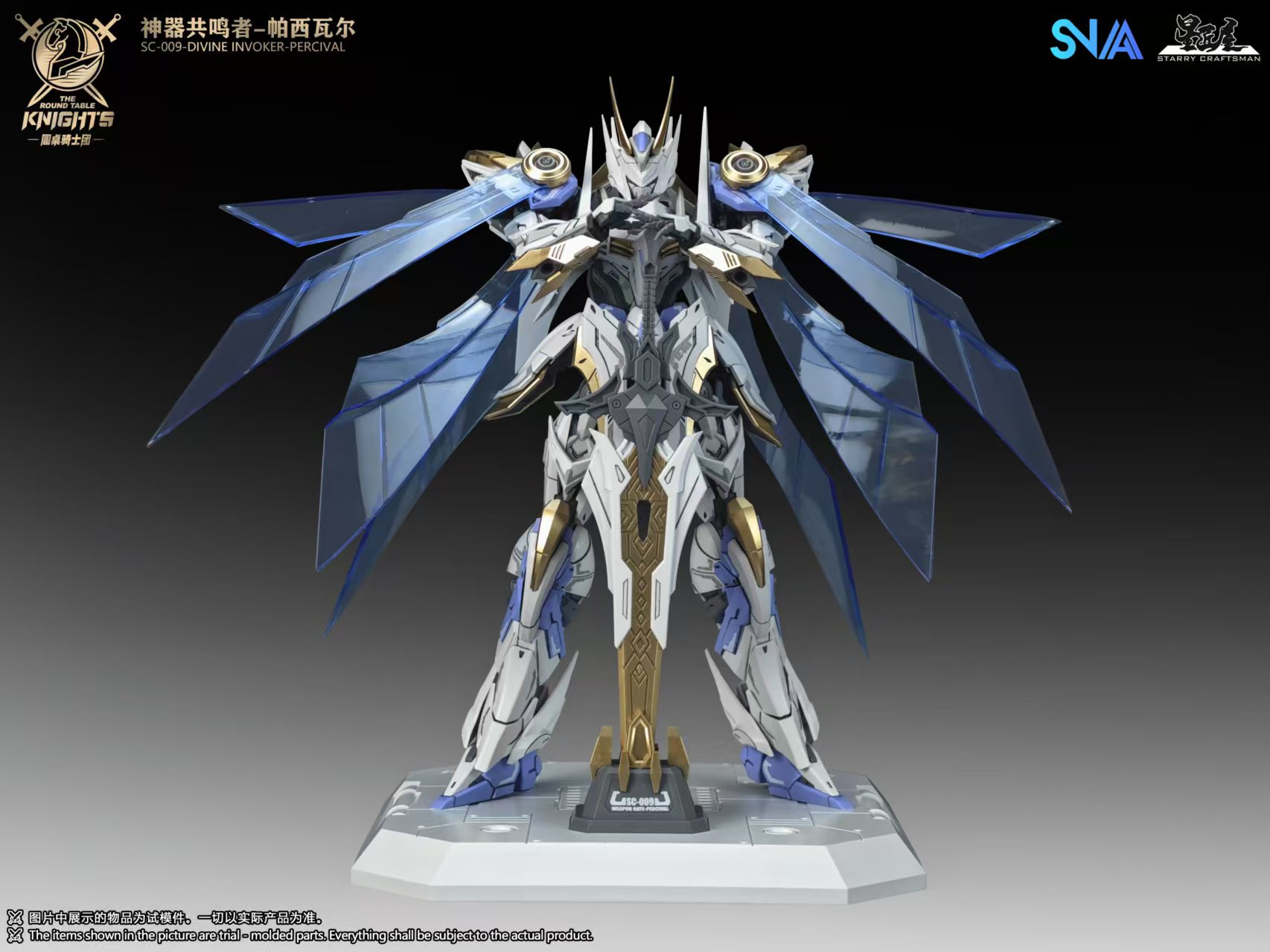 พรีออเดอร์ SNAA 1/144 Divine Invoker Percival มี 2 แบบ STD กับ DLX Ver [มีอาวุธ 7 อย่างค่าย+Action base+ผ้าคลุม] Made in China