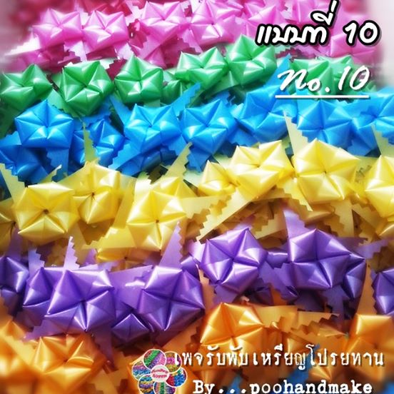 เหรียญโปรยทานแบบที่ 10