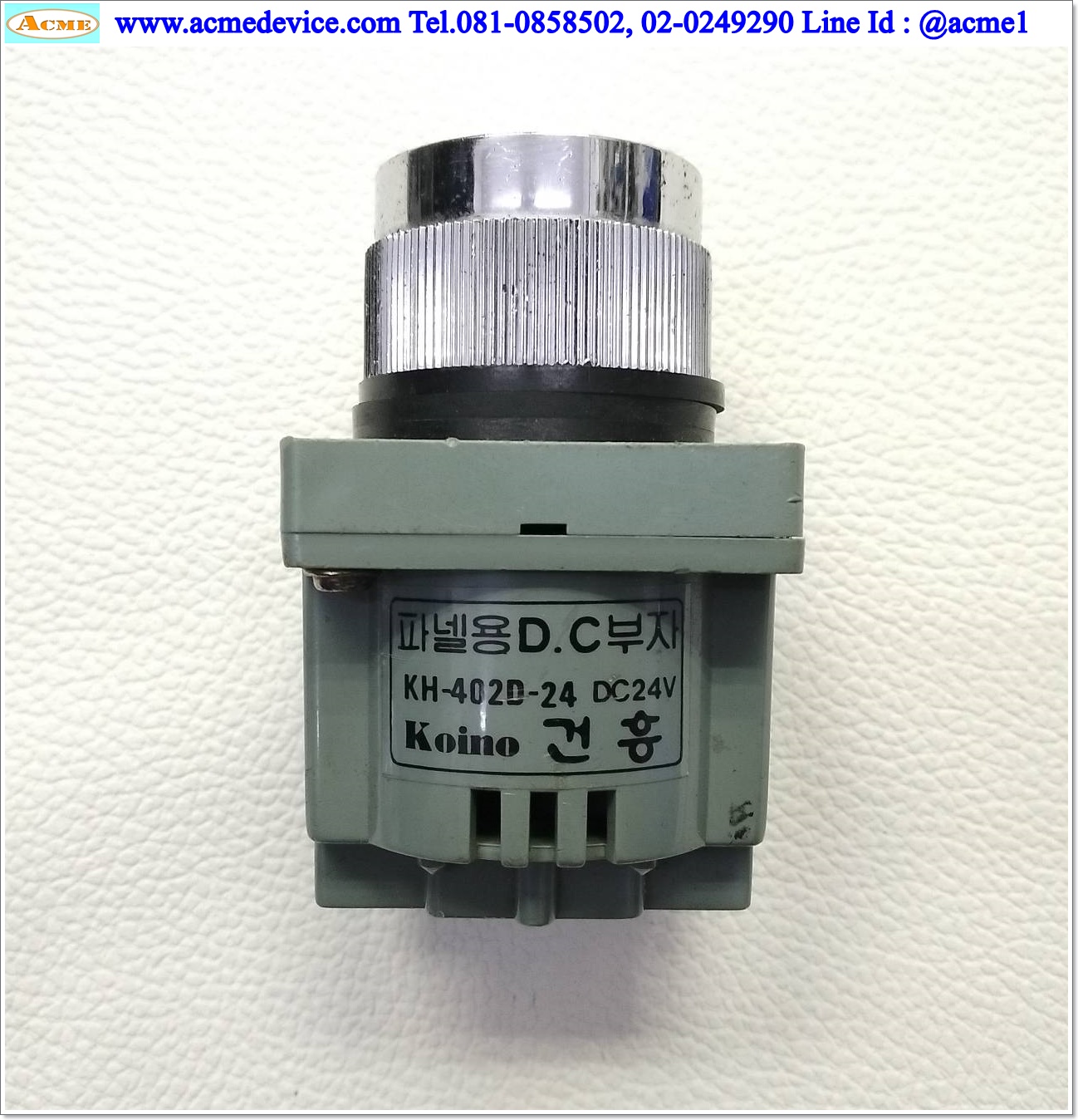 Buzzer Koino รุ่น KH-402D-24, 24Vdc