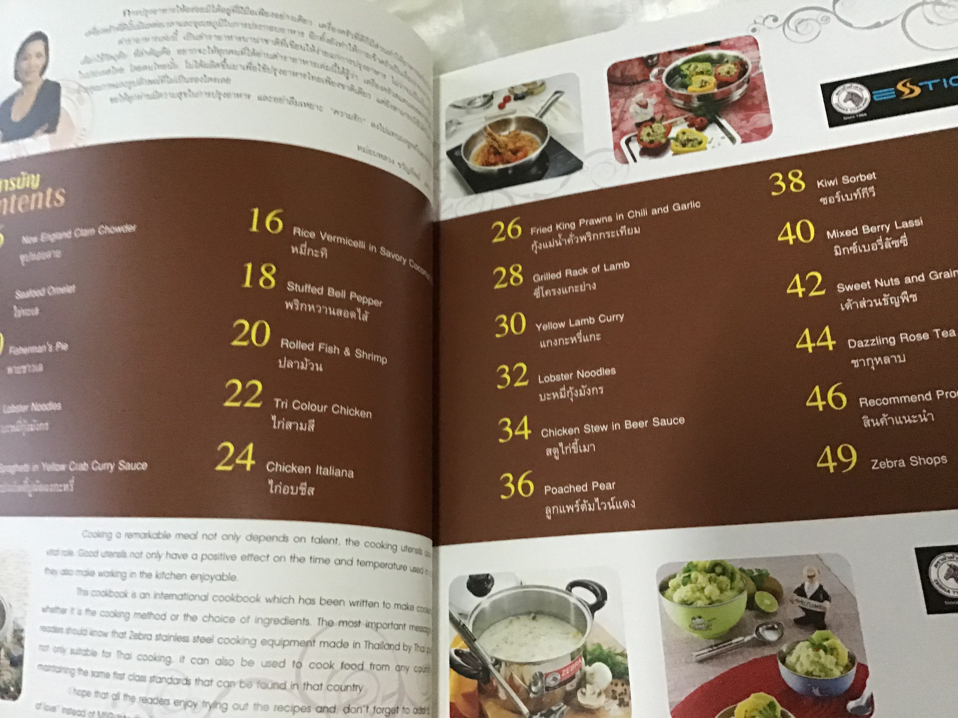 สูตรอาหารสองภาษา หัวม้าลาย Art of cooking เล่ม 13 ราคา 220