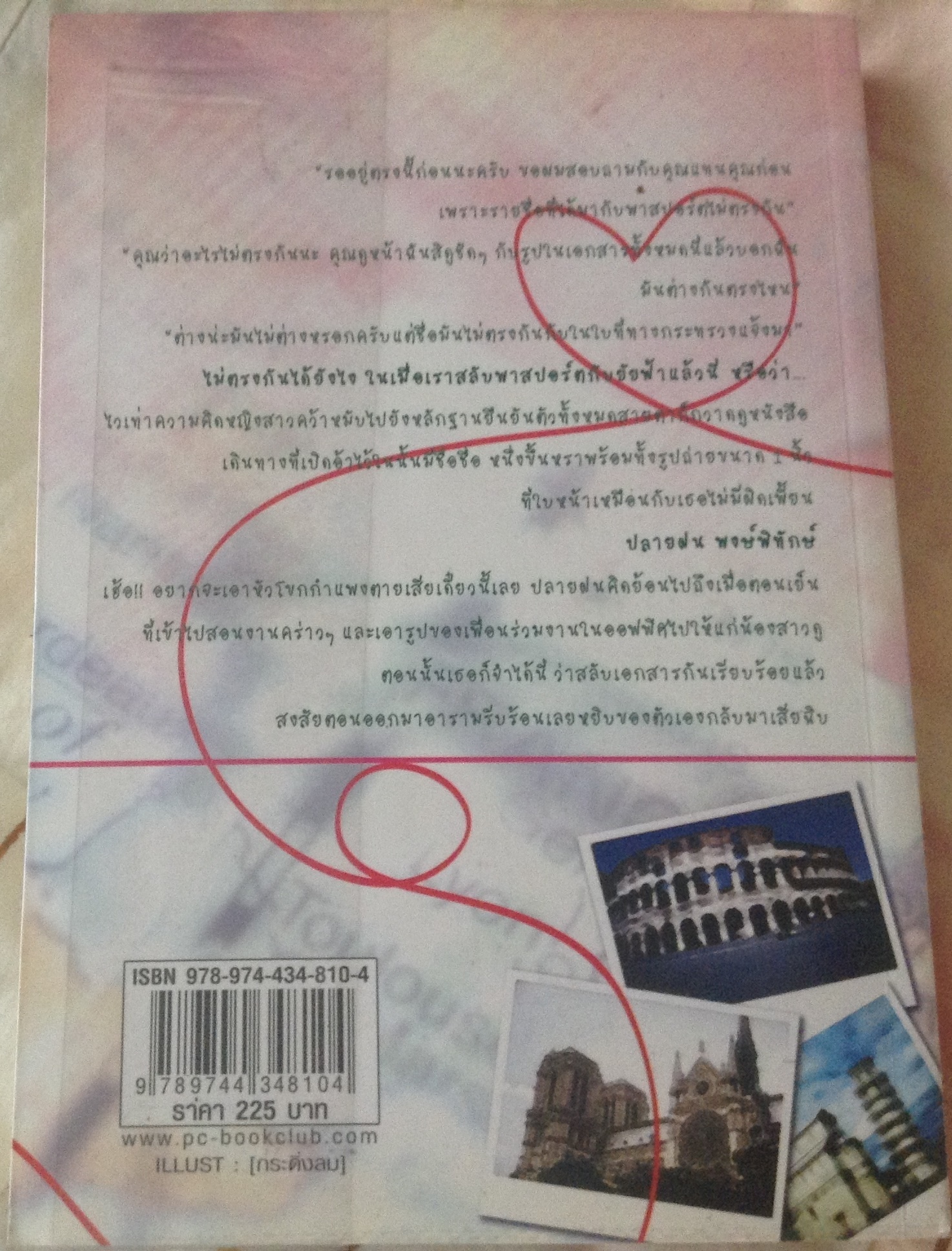 (สั่ง9จ่าย7) ลิขิตพรหม destiny? zit-dra ราคา 113