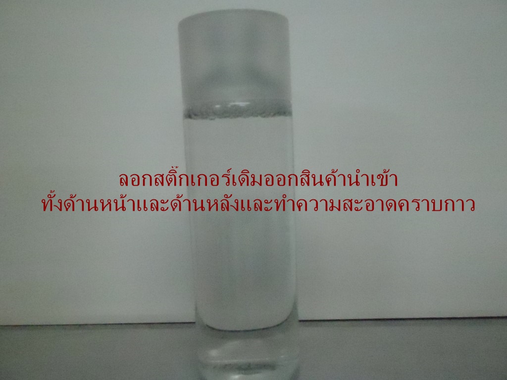 ลอกสติ๊กเกอร์เดิมออกสินค้านำเข้าและทำความสะอาด