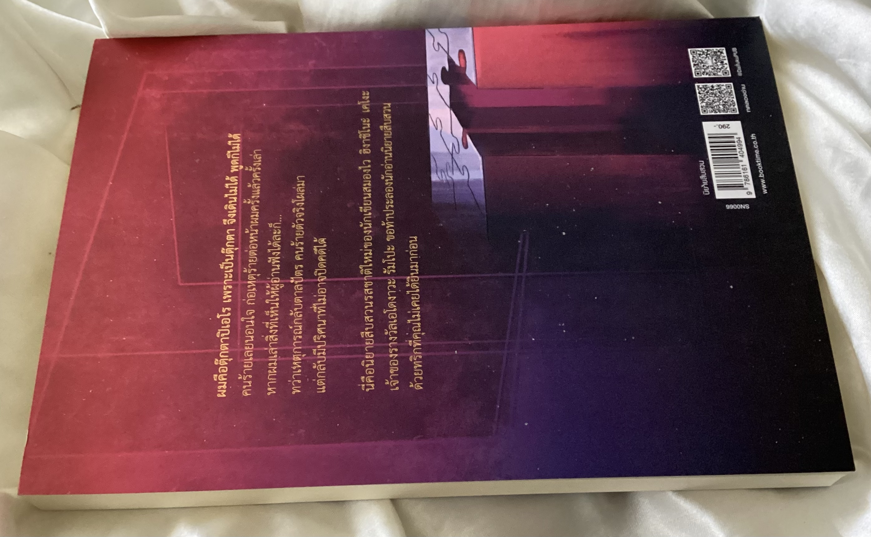 (สั่ง9จ่าย7) ตุ๊กตาปิเอโรในคฤหาสน์กางเขน ฮิงาชิโนะ เคโงะ ราคา 203