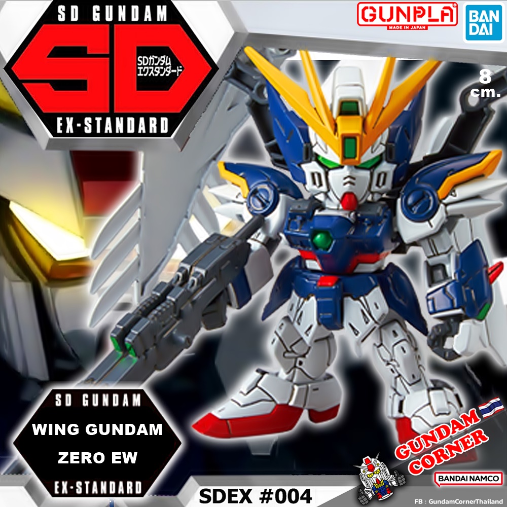 BANDAI SD EX-STANDARD 004 WING GUNDAM ZERO EW โมเดล กันดั้ม กันพลา PS TOYLAND