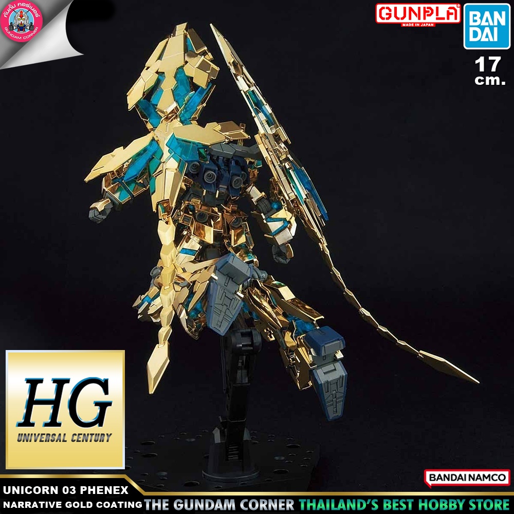 BANDAI NAMCO GUNPLA HIGH GRADE HG 1/144 UNICORN GUNDAM 03 PHENEX DESTROY MODE NARRATIVE VER GOLD COATING โมเดล กันดั้ม กันพลา Gundam Corner Thailand กันดั้มคอร์เนอร์