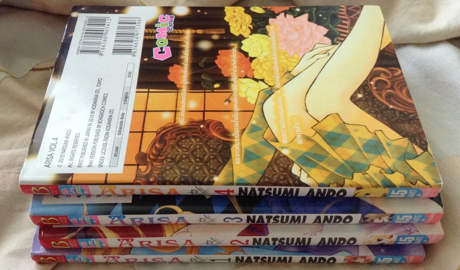 ARISA อาริสะ NATSUMI ANDO เล่ม 1-8,10-12 ราคา 510