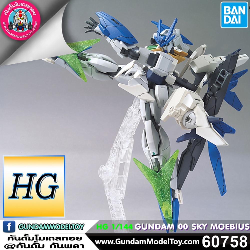 BANDAI HGBD:R GUNDAM 00 SKY MOEBIUS โมเดล กันดั้ม กันพลา PS TOYLAND HGBD