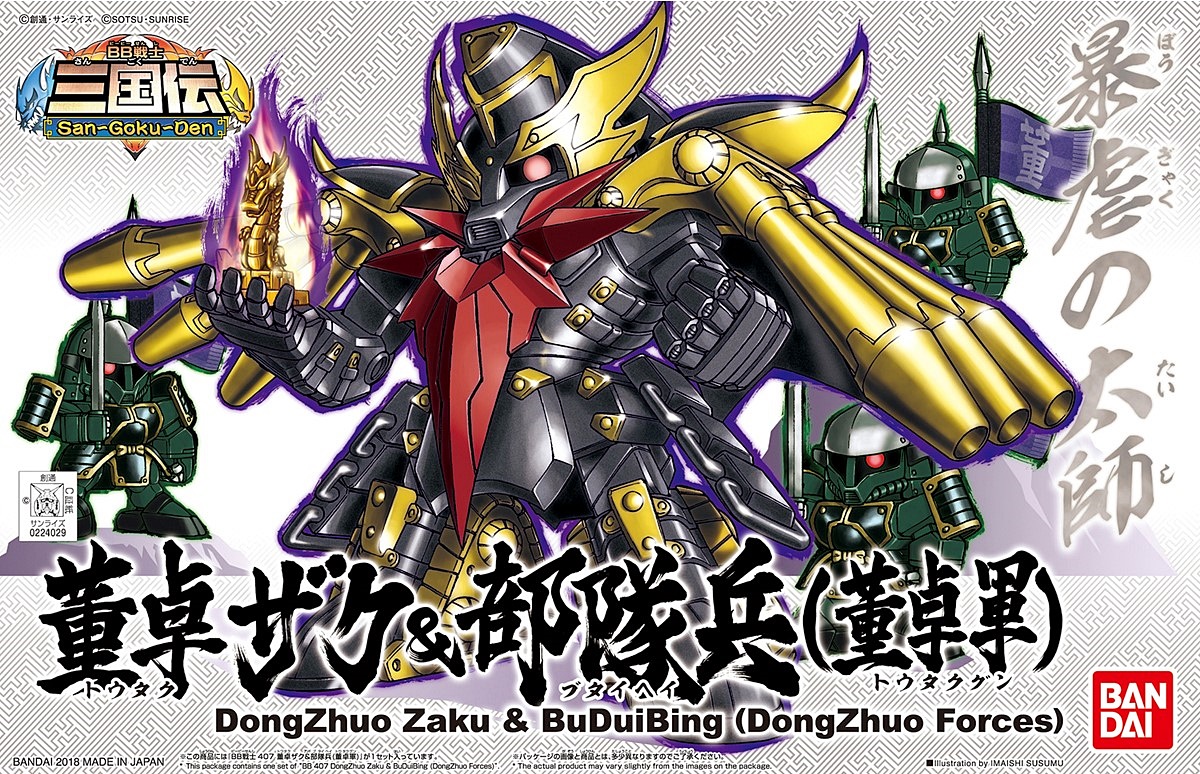 SD BB407 DongZhuo Zaku & BuDuiBing [DongZhuo Forces]