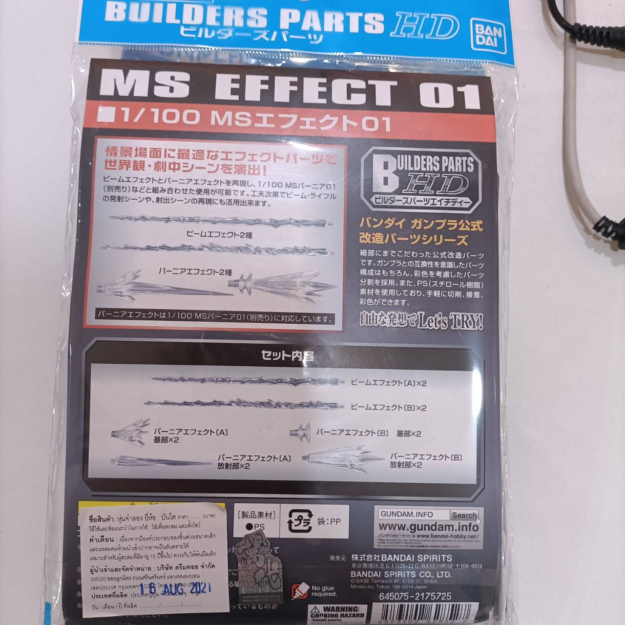 BUILDERS PARTS HD 1/100 MS EFFECT 01