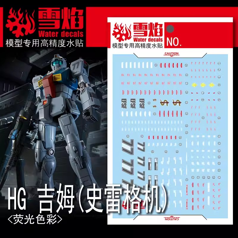 ดีคอลน้ำ HGUC RGM-79 GM SLEGGAR LAW UNIT HG-57 Water Decal Fluorescent color สติ๊กเกอร์น้ำสะท้อนแสงเมื่อส่องด้วย UV Blacklight