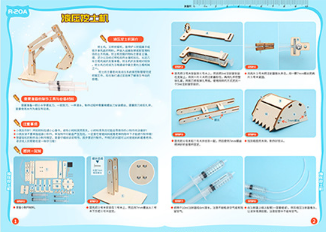 แขนขุดระบบนิวเมติก