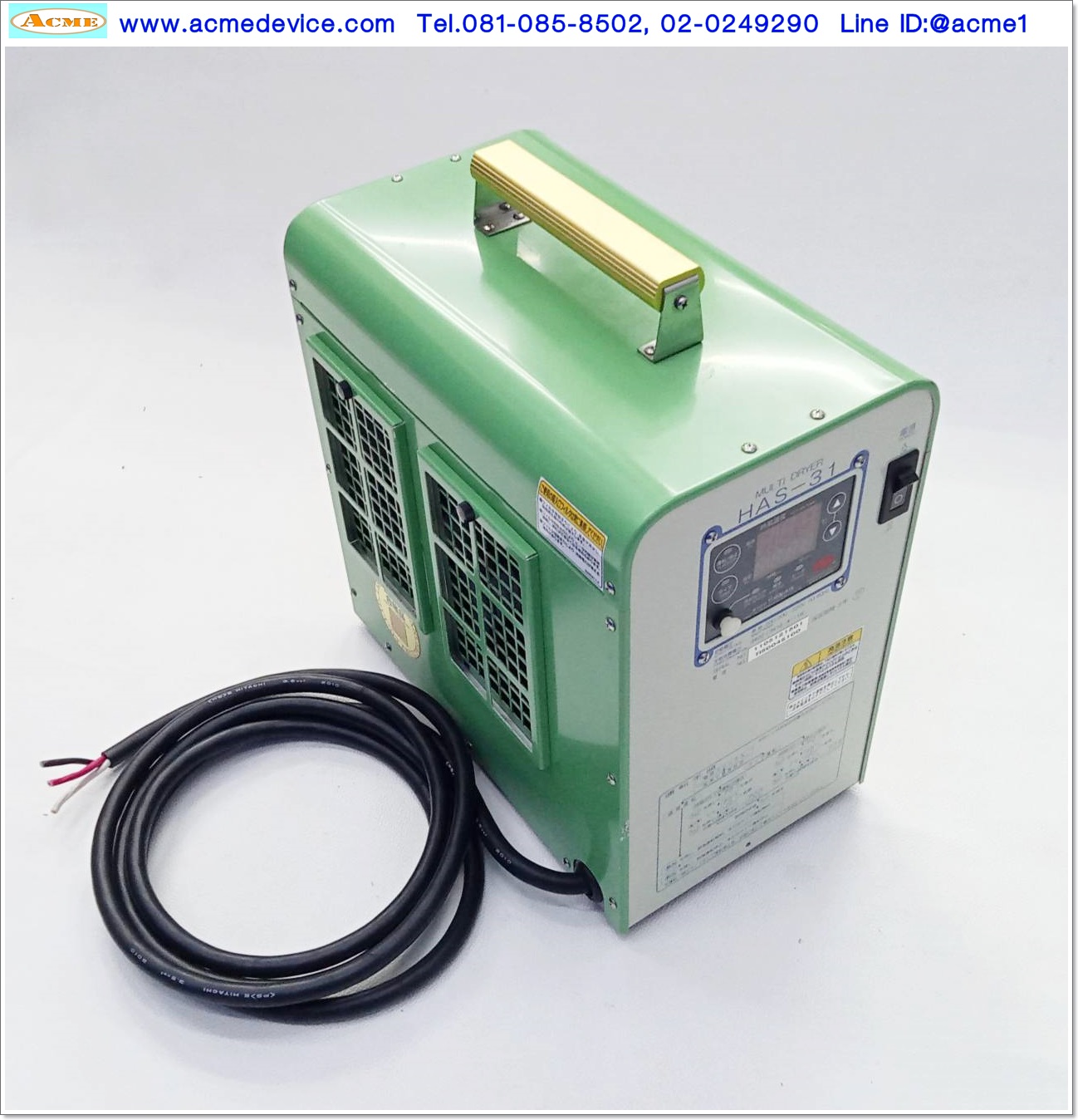 Multi Dryer Taketsuna รุ่น HAS-31, 220V