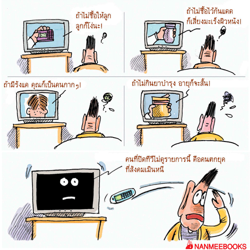 หนังสือเรื่อง 100 ข้อคิด เอาชนะความจน : กู๋กู่ : สำนักพิมพ์ นานมีบุ๊คส์