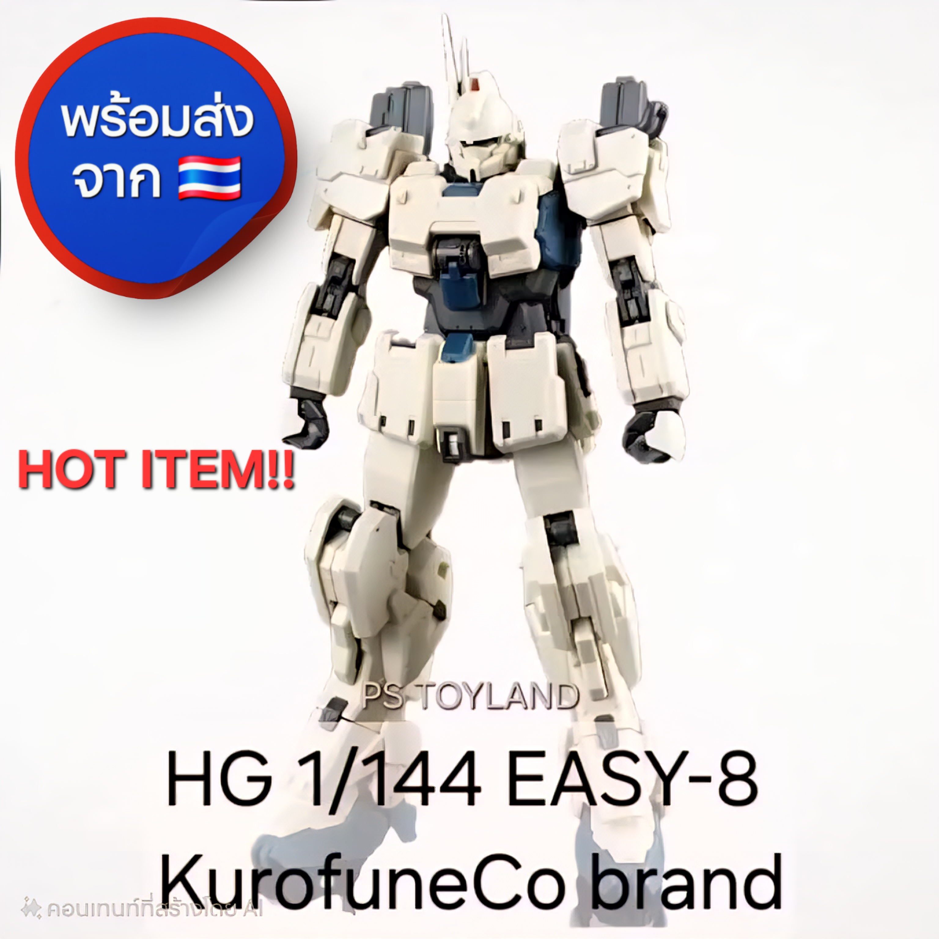 HG 1/144 EASY-8 ค่าย KurofuneCo Made in China